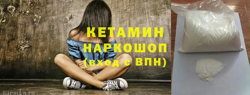 omg маркетплейс  продажа наркотиков  Костомукша  КЕТАМИН ketamine 