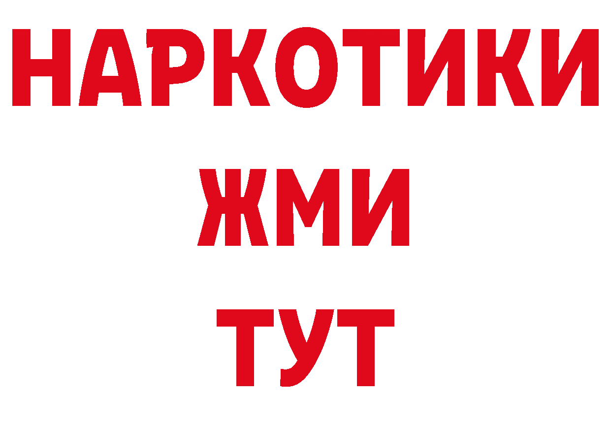 Гашиш Изолятор ТОР сайты даркнета ОМГ ОМГ Костомукша