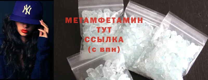 МЕТАМФЕТАМИН Methamphetamine  гидра ссылки  Костомукша 